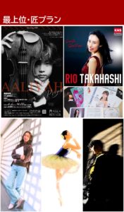 宣材写真・アー写・ビジネスプロフィール写真の最上位プラン